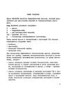  руководство пресса PH-M100h 